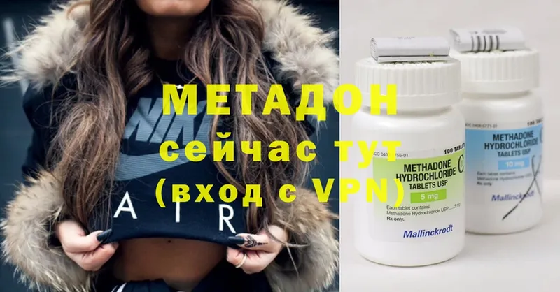 МЕТАДОН methadone  это Telegram  Бронницы 