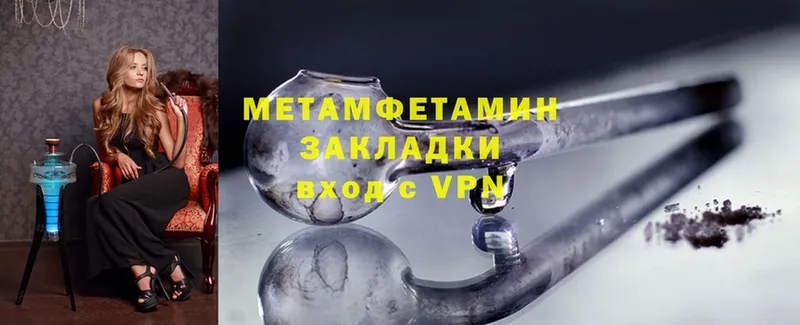 Первитин Methamphetamine  Бронницы 